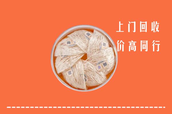 黄山回收燕窝