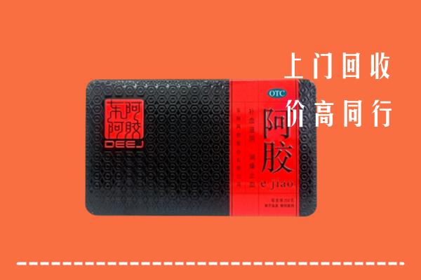 黄山回收阿胶